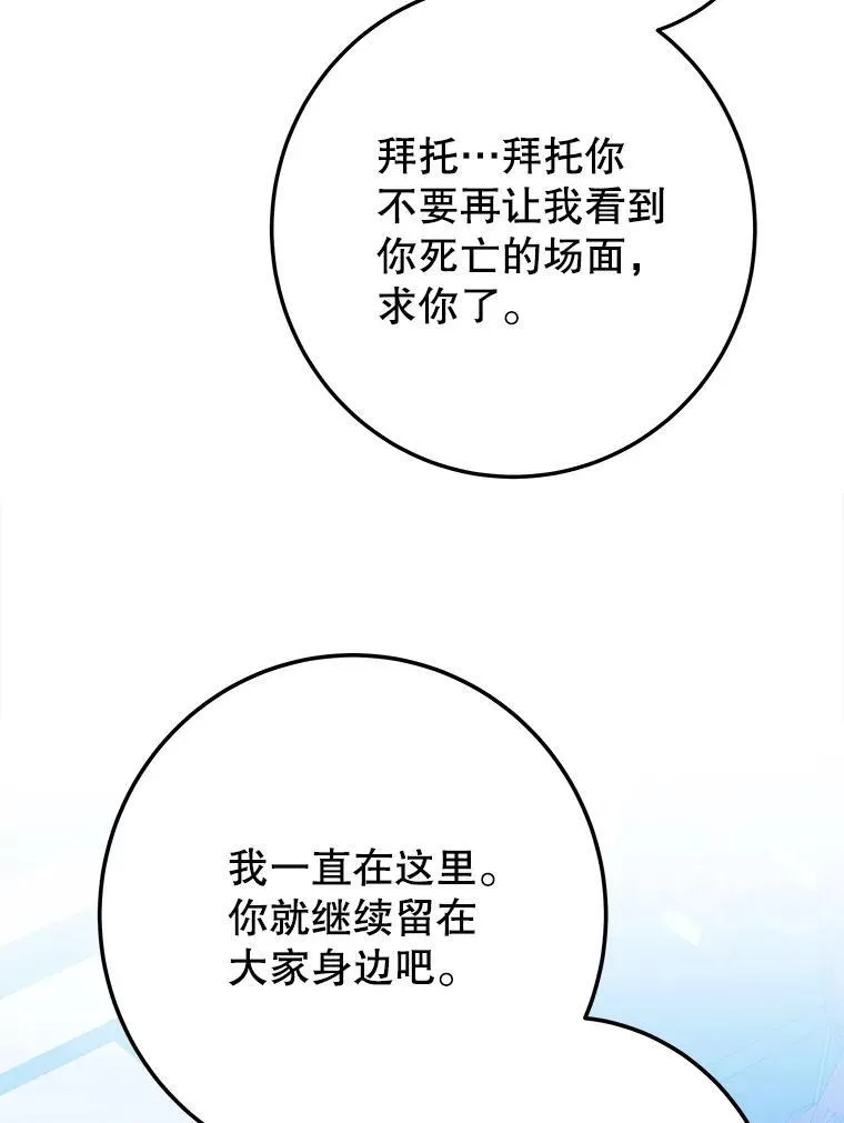 81.埃里希的秘密99
