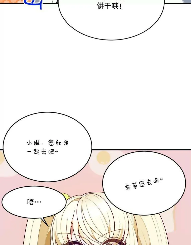 34.郊游前的期待11