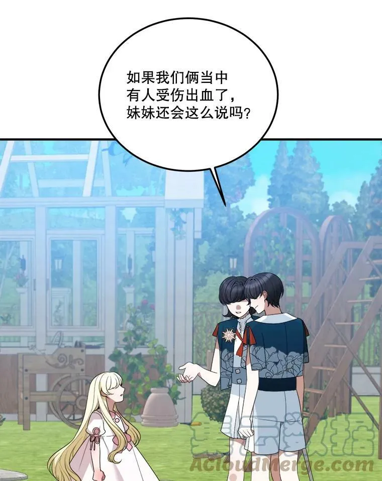 23.战胜恐惧的方法84