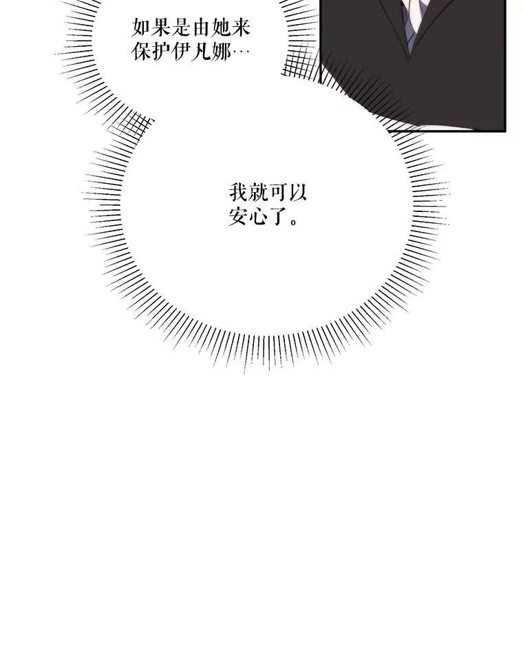 49.皇帝的礼物31