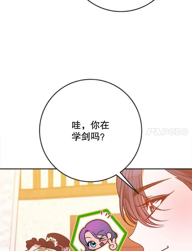 60.偶遇皇太子6