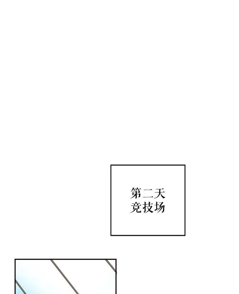 92.剑术大会79