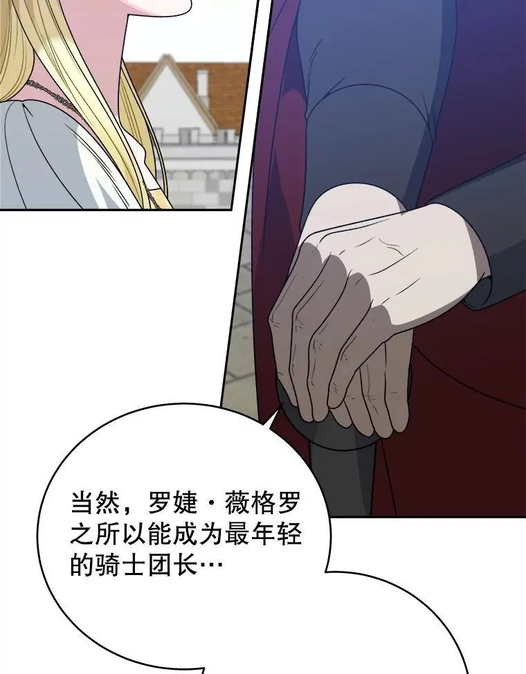 94.不速之客63