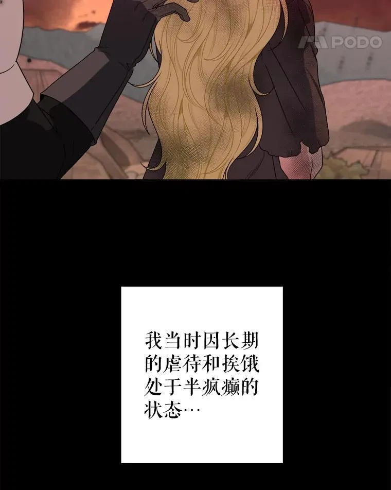 83.浮出水面的真相75