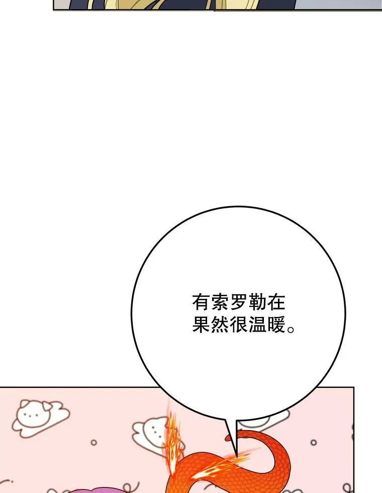 53.觉醒19