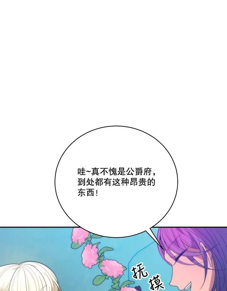 49.皇帝的礼物42