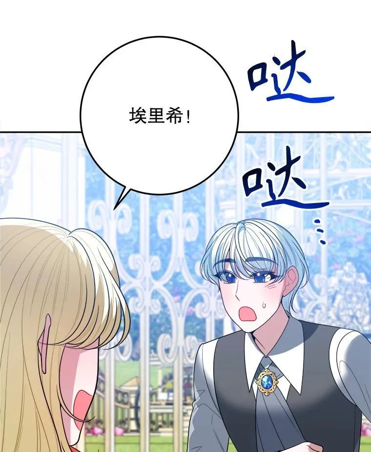 74.伊凡娜的秘密31