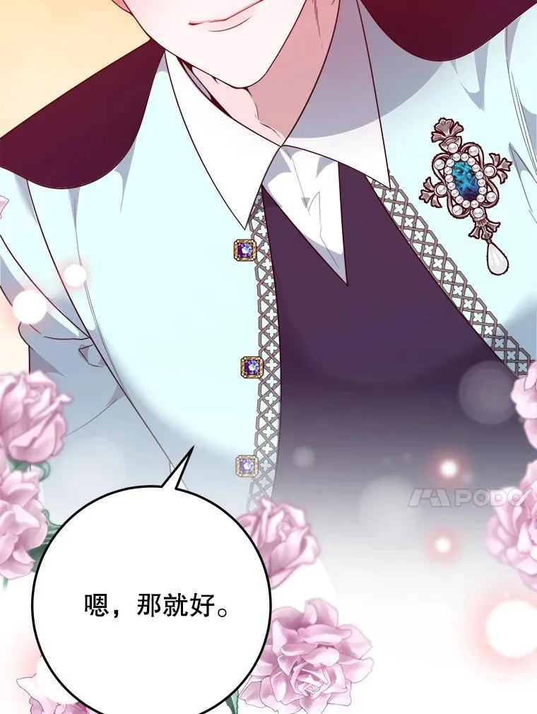 64.令人期待的竞技场101