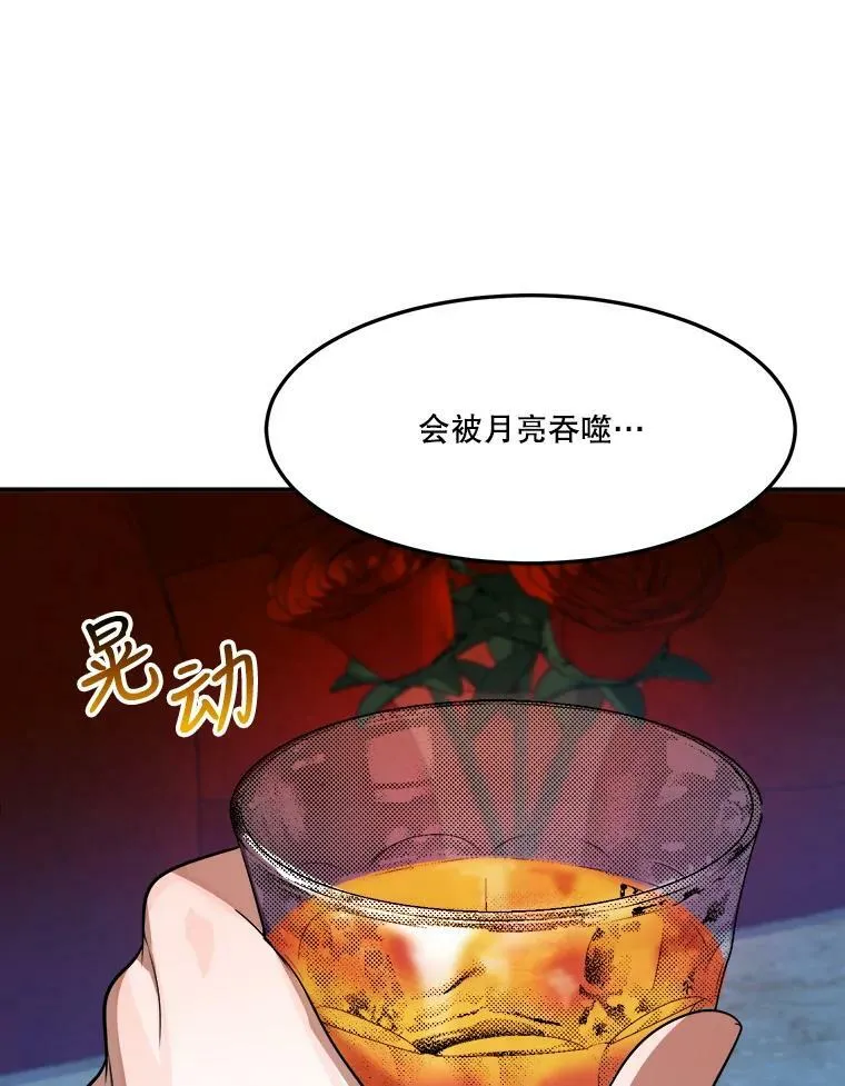 33.太阳与月亮79