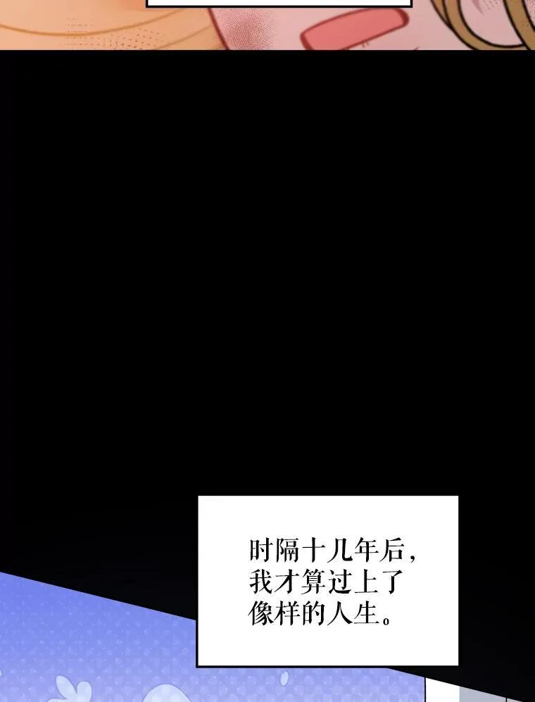 83.浮出水面的真相83