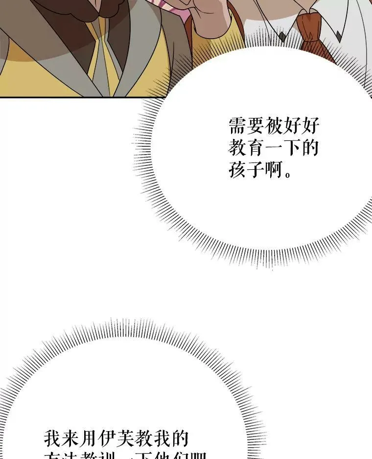 57.教训恶人73