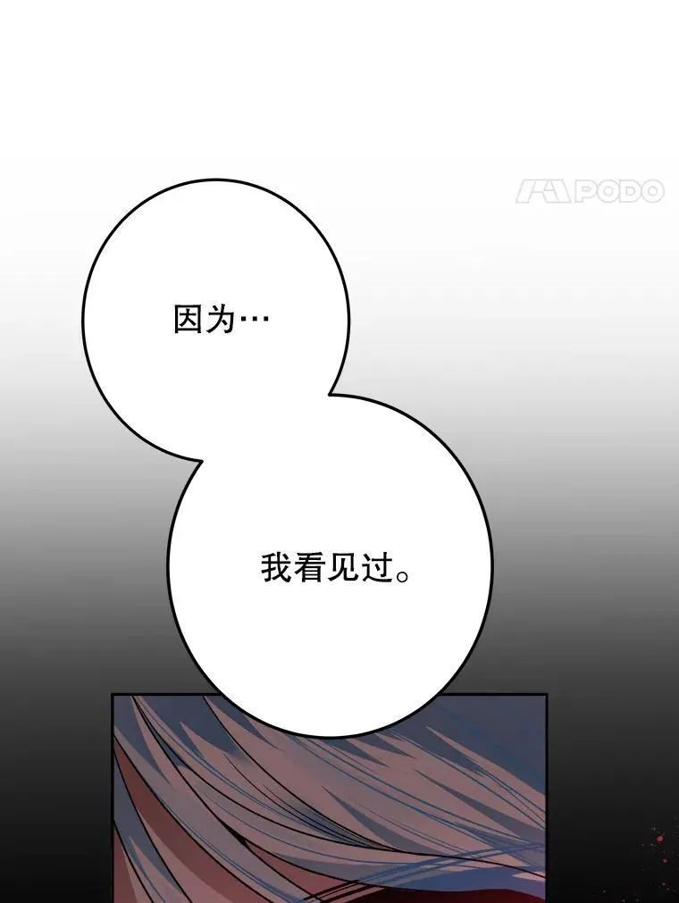 81.埃里希的秘密94