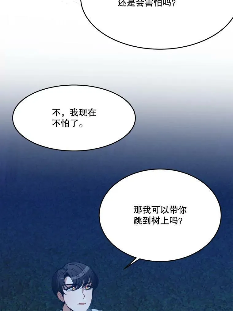 35.出发去郊游！74