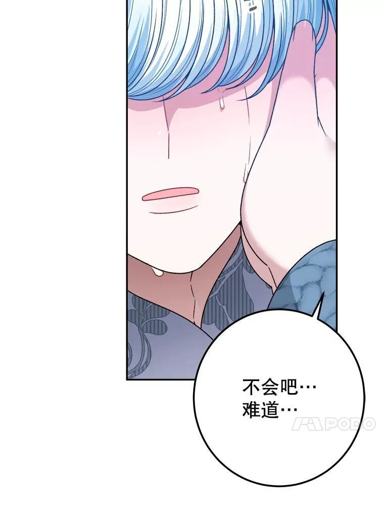 81.埃里希的秘密103