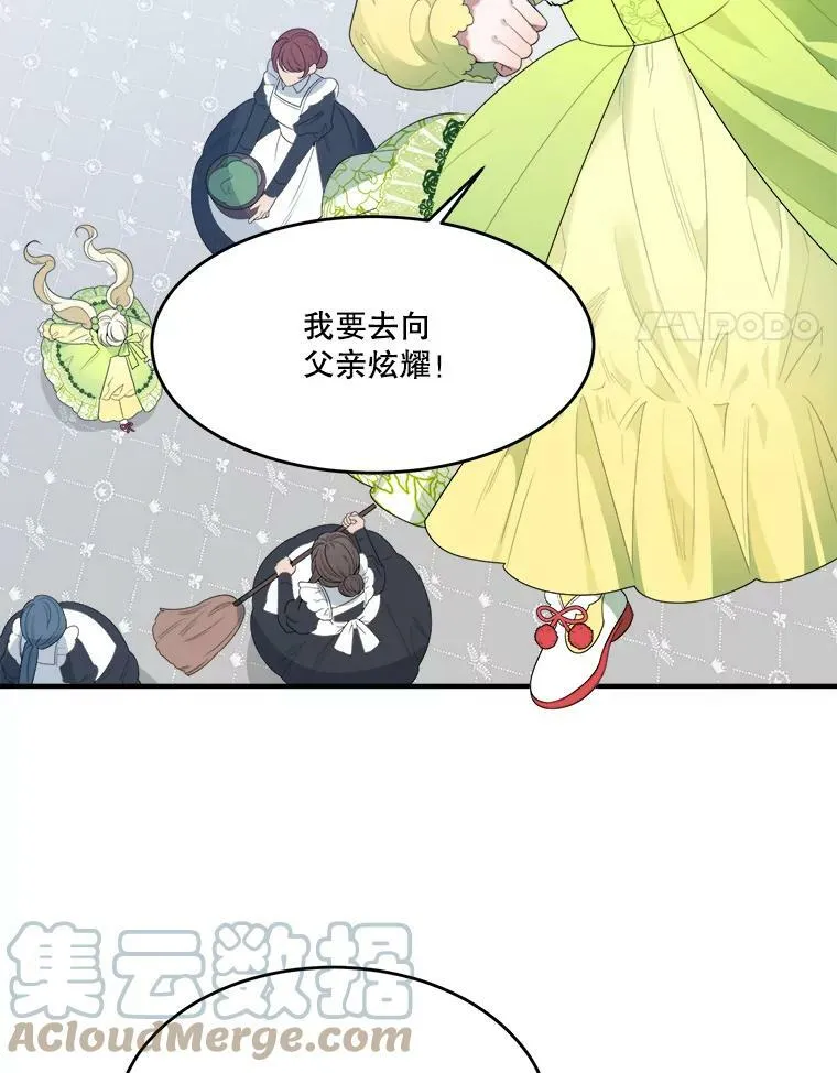 34.郊游前的期待3