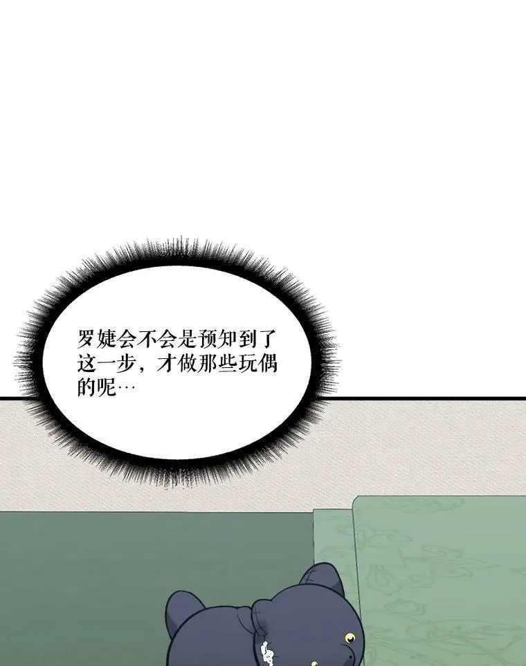 12.皇族特性38