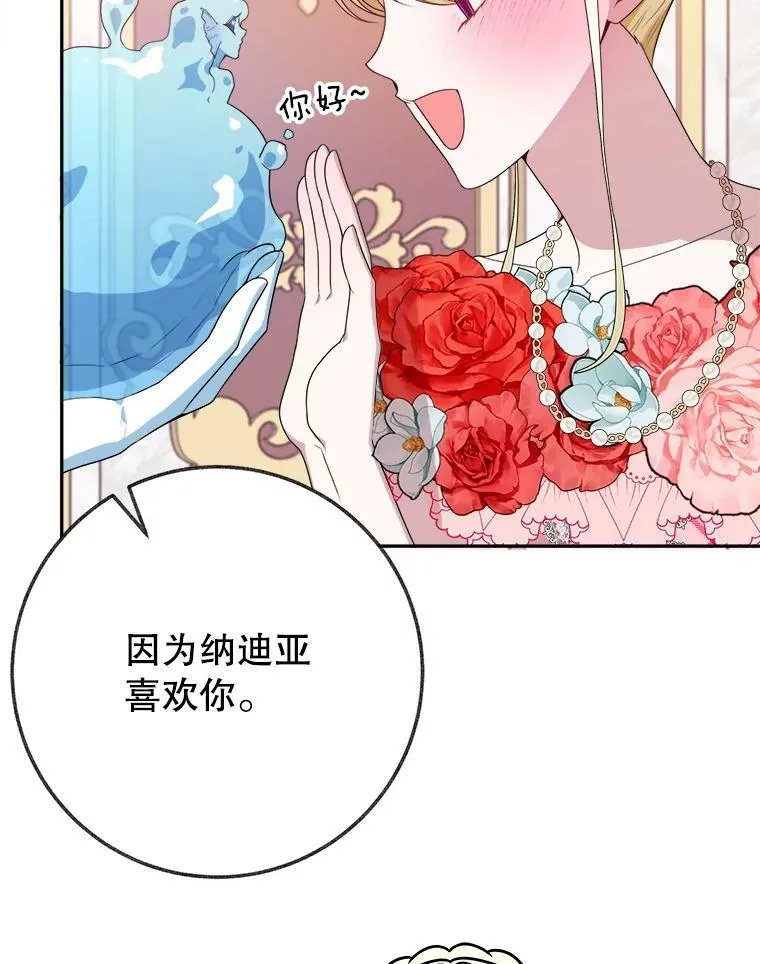 58.埃里希的能力90
