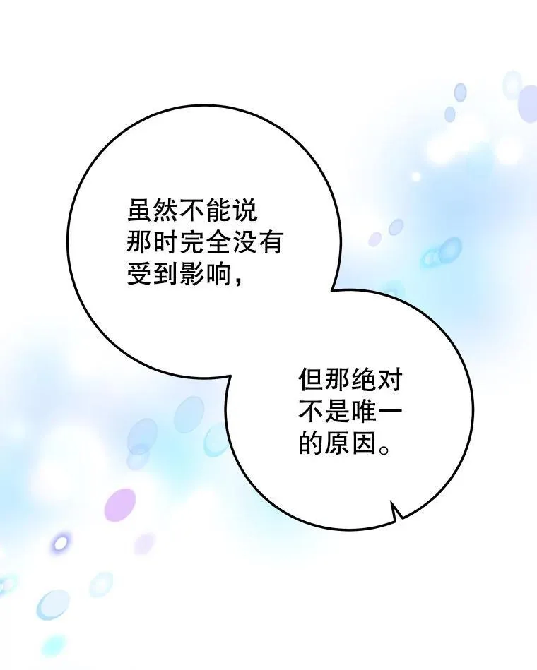 83.浮出水面的真相53