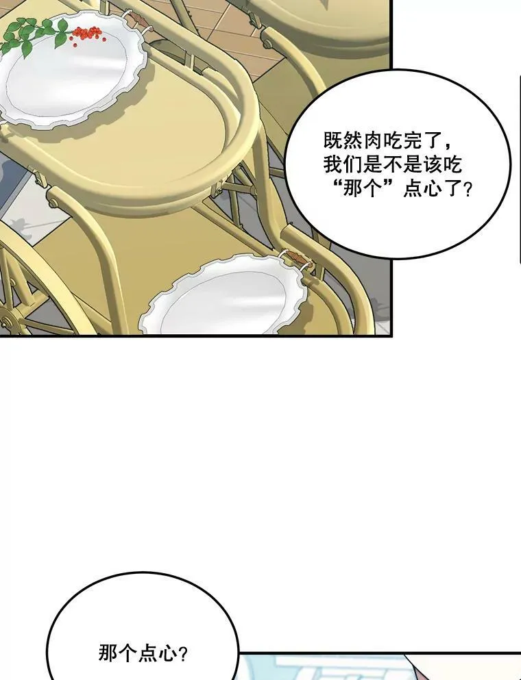 24.一起用餐77