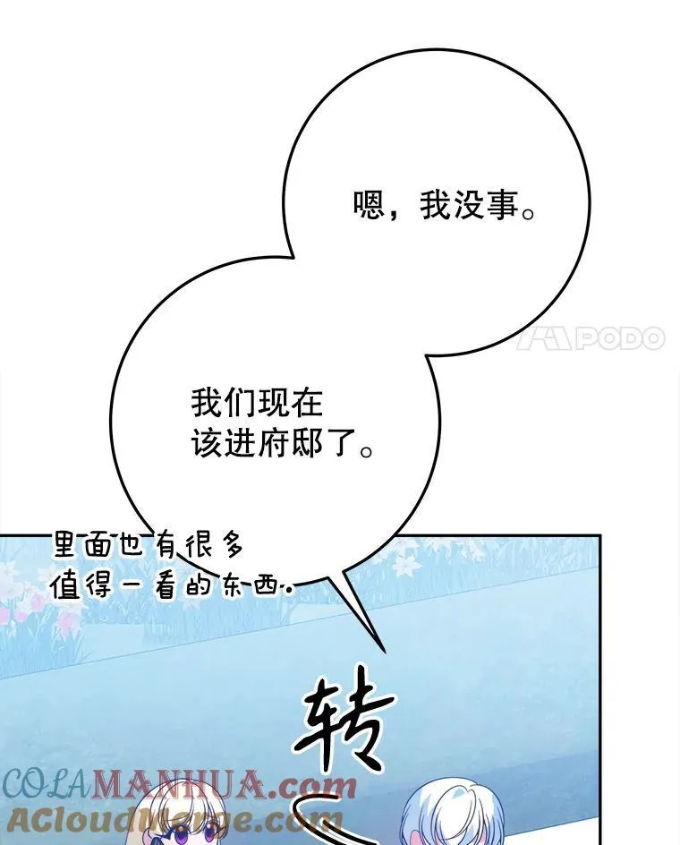 70.诱饵112