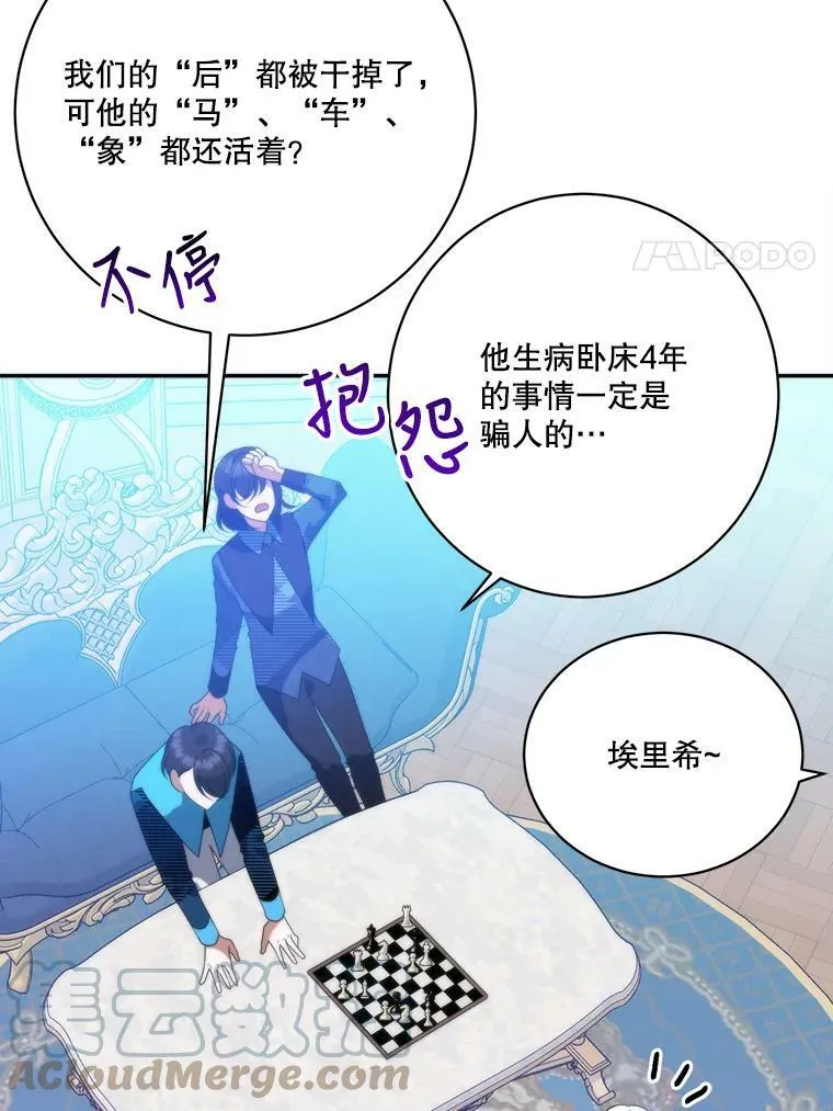 50.埃里希的离去20