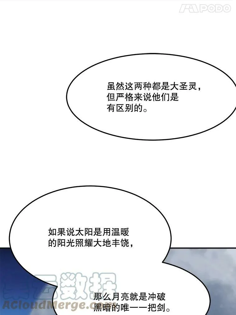 33.太阳与月亮54
