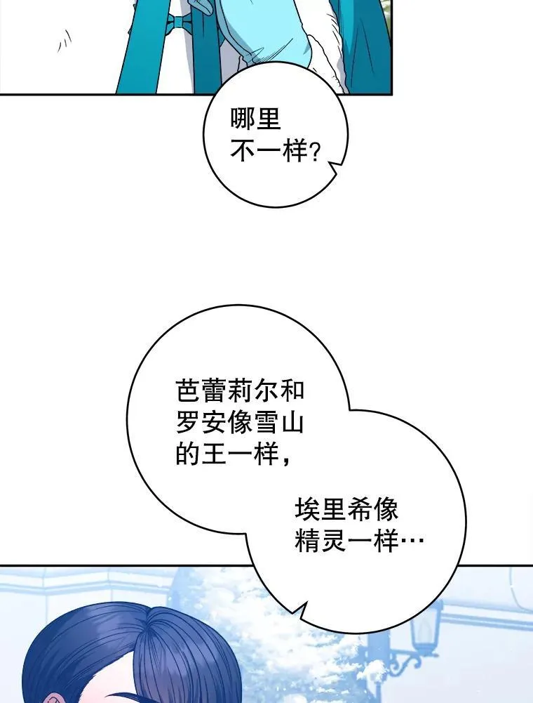 84.善意的谎言98