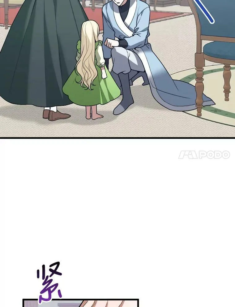 12.皇族特性10