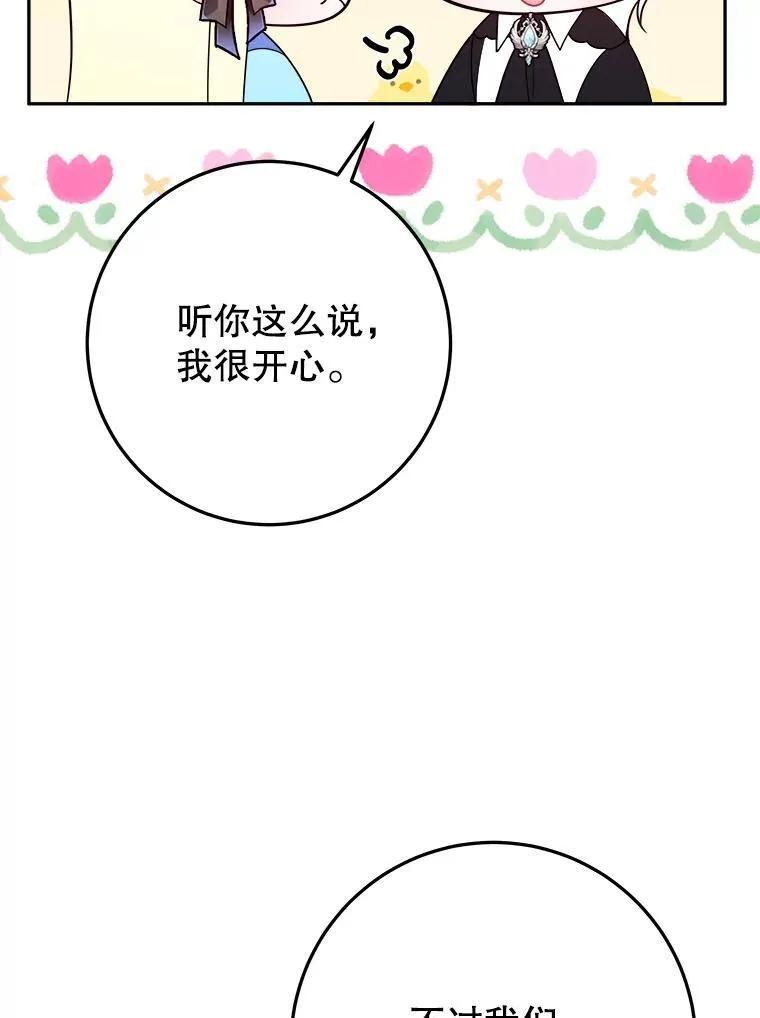 70.诱饵65