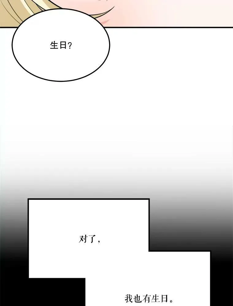 28.生日快乐！42