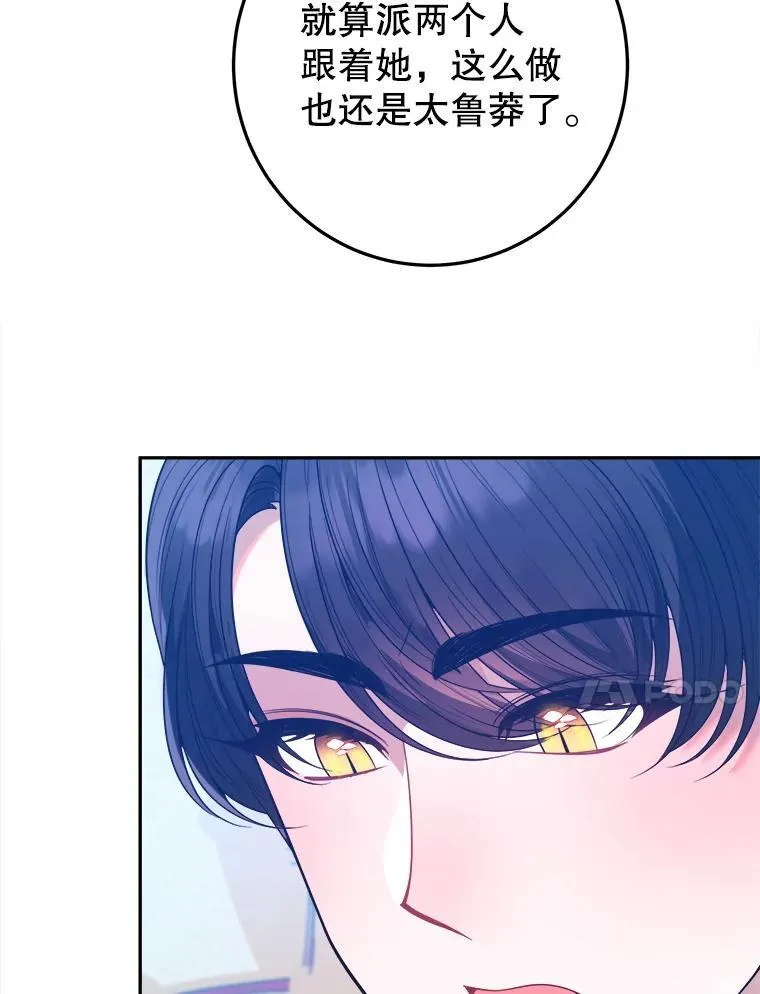 70.诱饵29