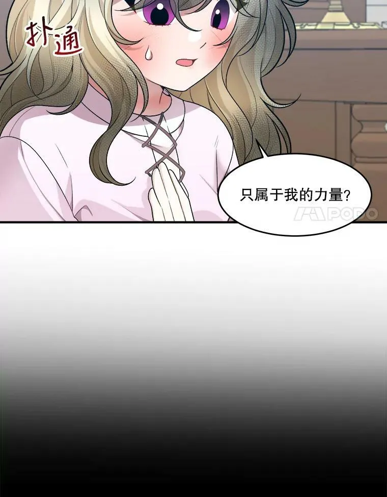 8.只属于我的力量71