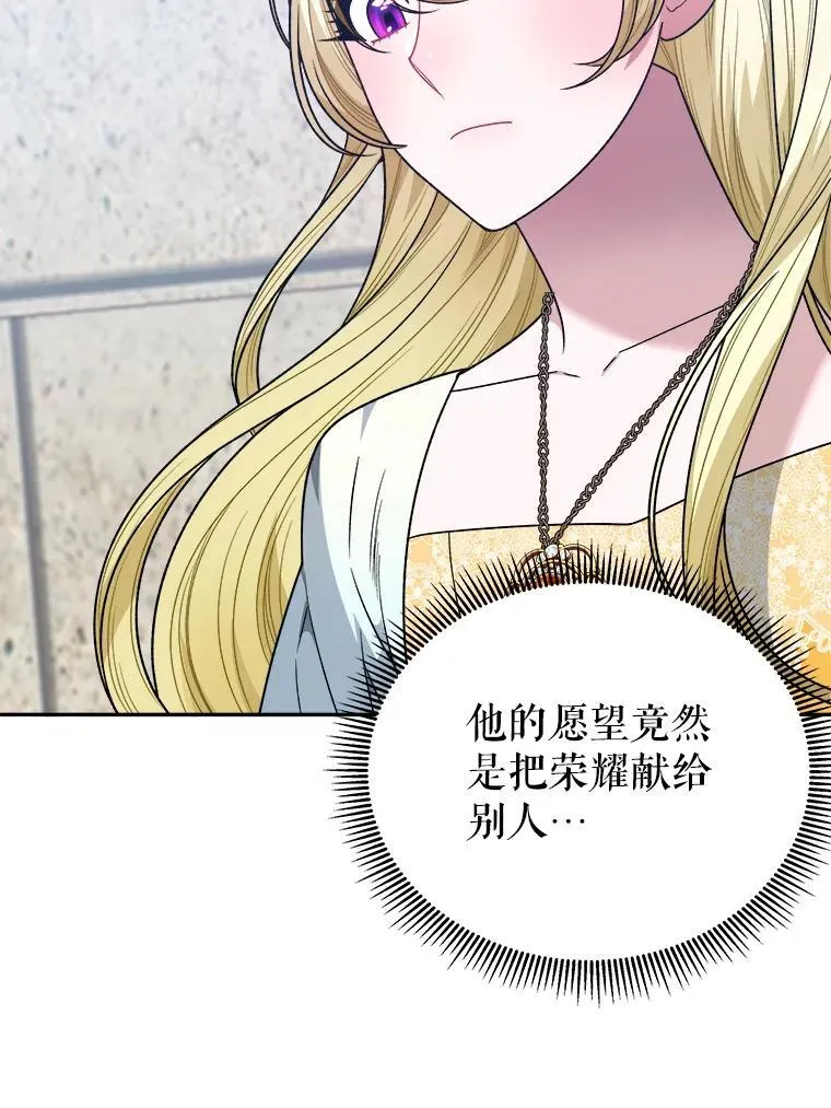93.把荣耀献给她87