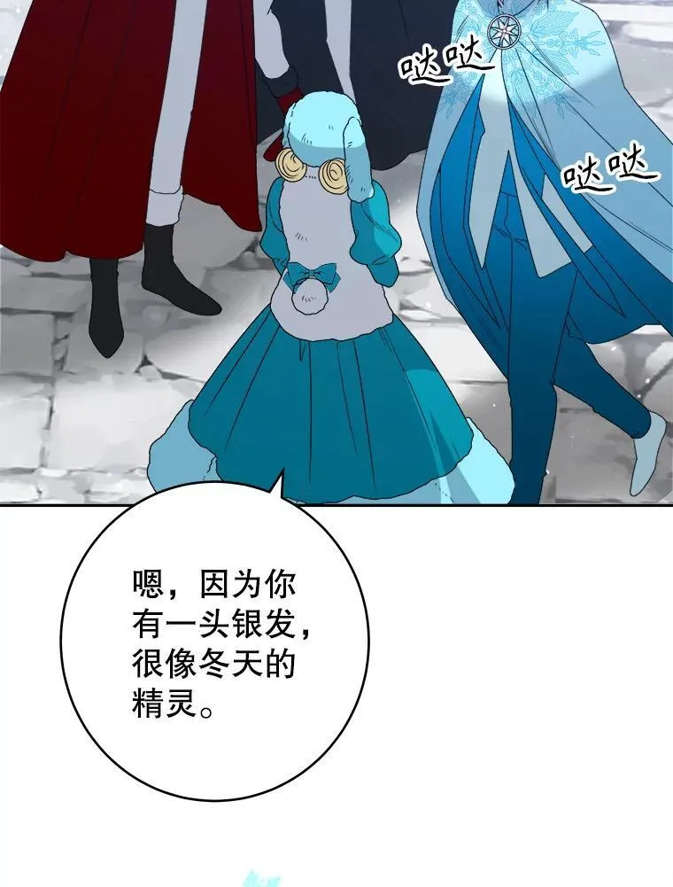 84.善意的谎言101