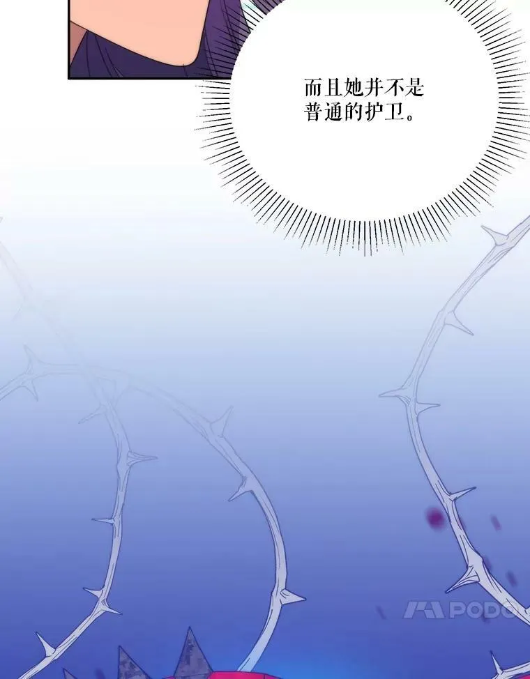 49.皇帝的礼物23