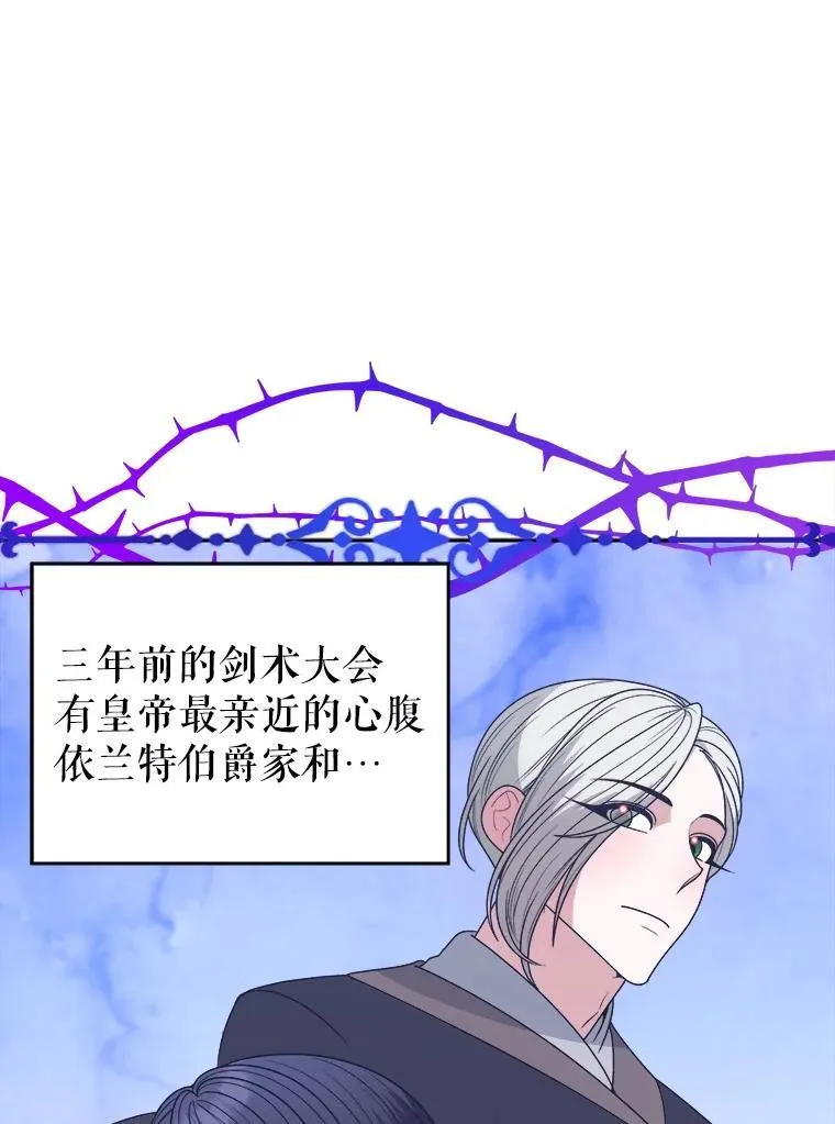 92.剑术大会86