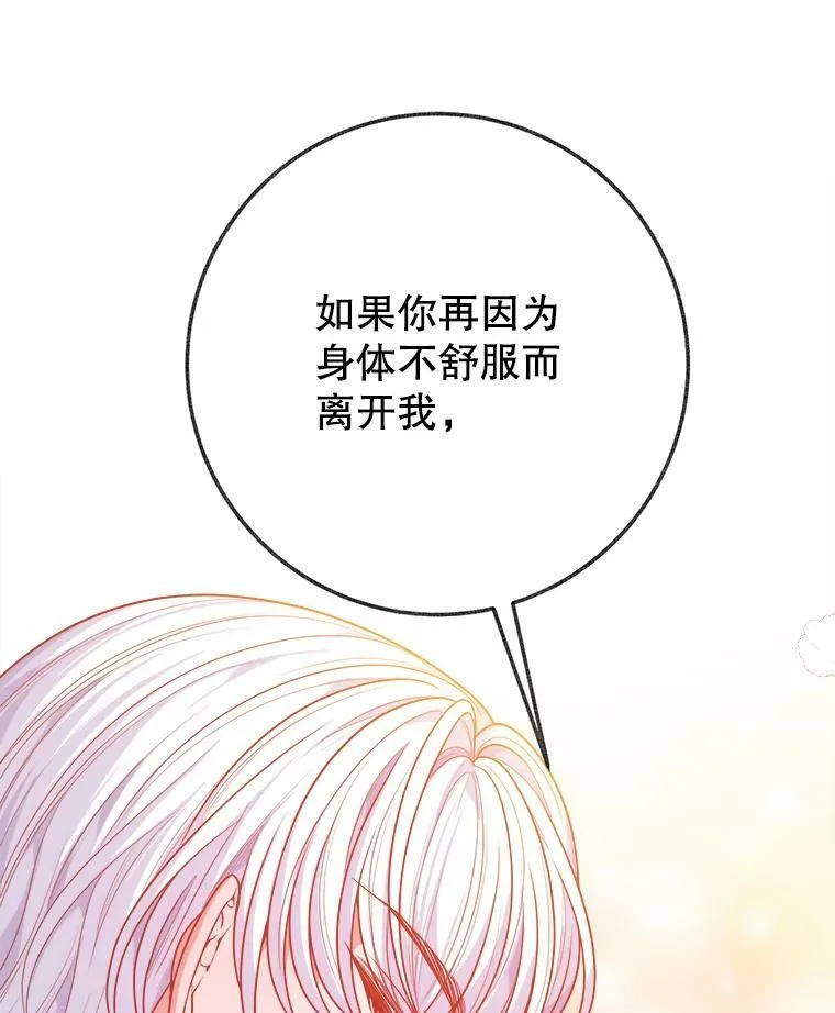58.埃里希的能力118
