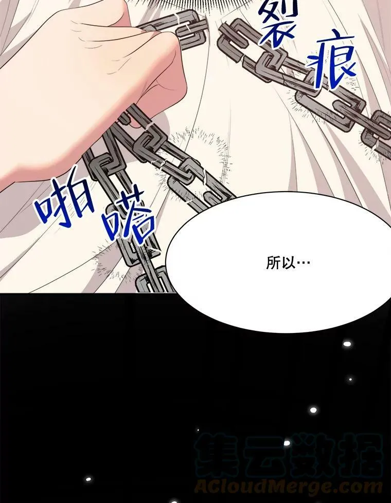 39.仪式失败52