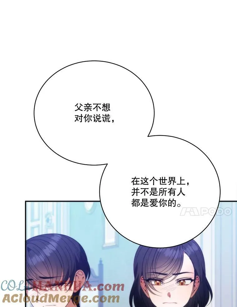 51.讨厌你的人终会消失64