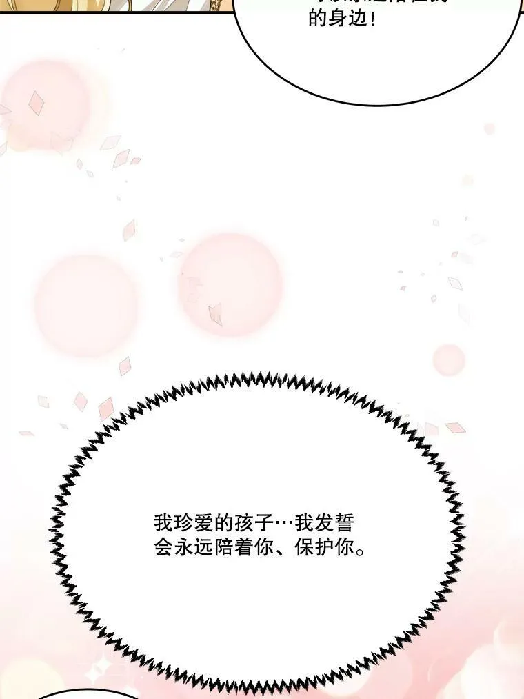 39.仪式失败77