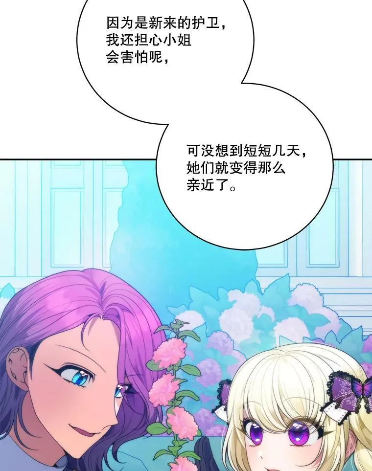 49.皇帝的礼物38