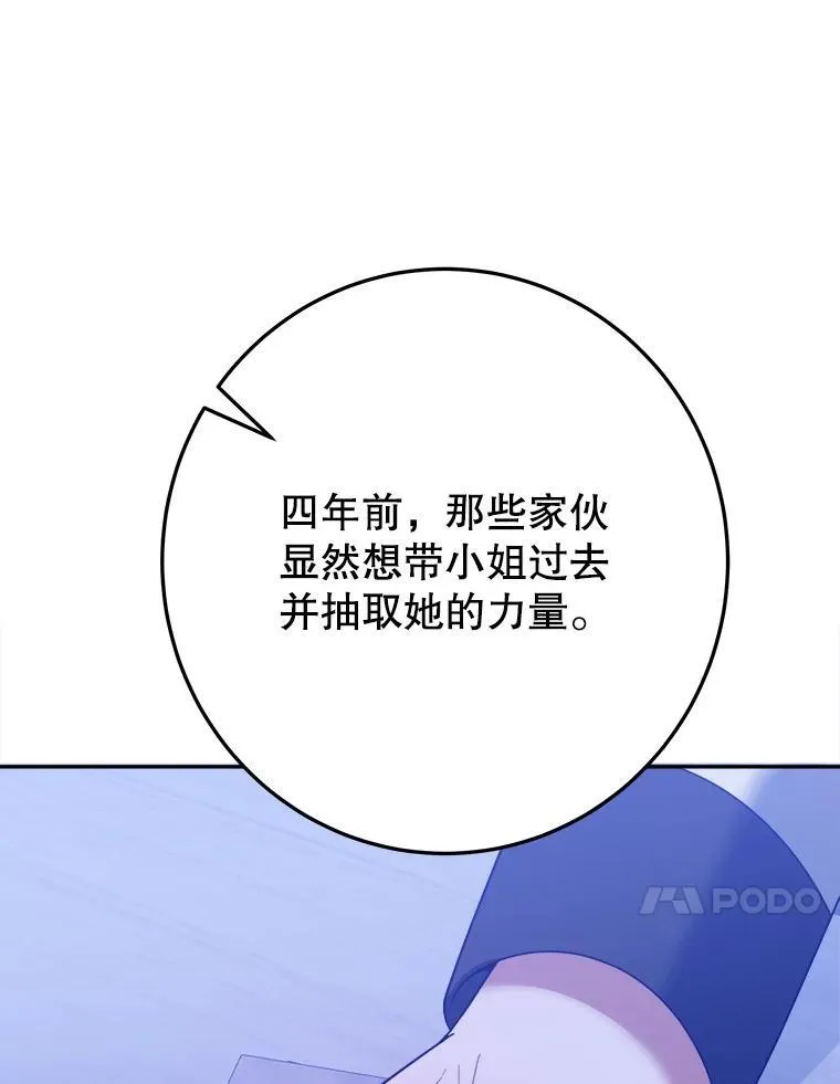 73.秘密接触105