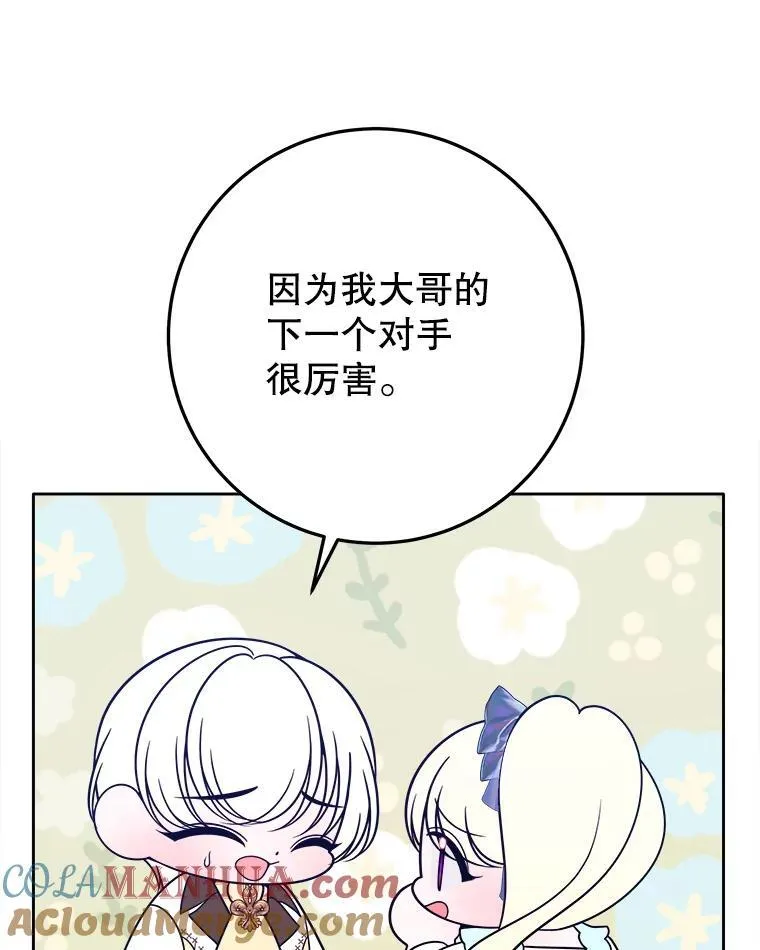 66.决赛相逢8