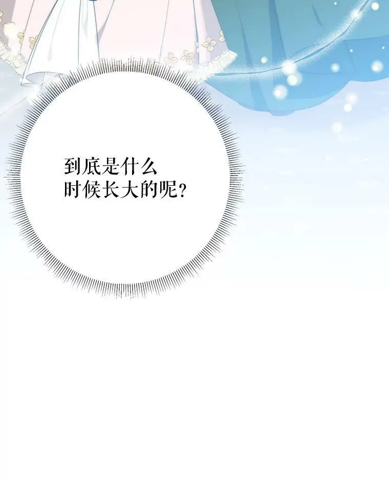 52.成人礼的礼物118