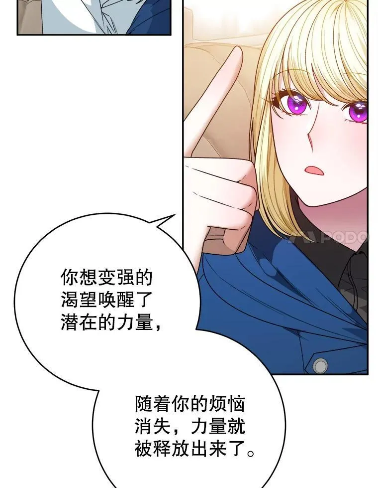 87.自己的力量106