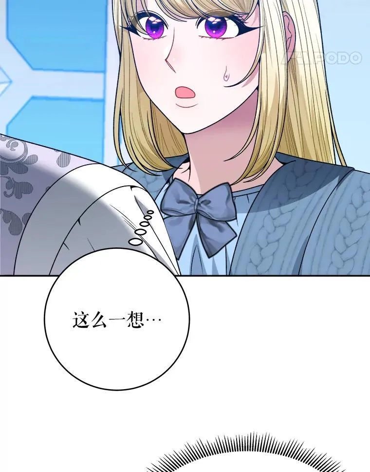 84.善意的谎言17