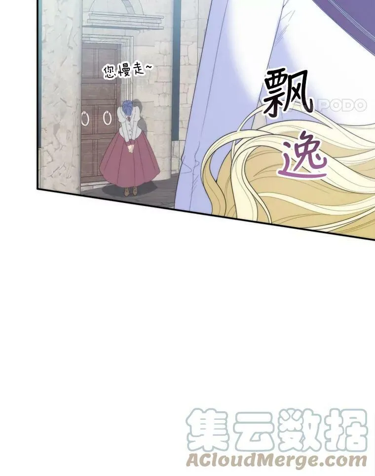 51.讨厌你的人终会消失（本季完）104