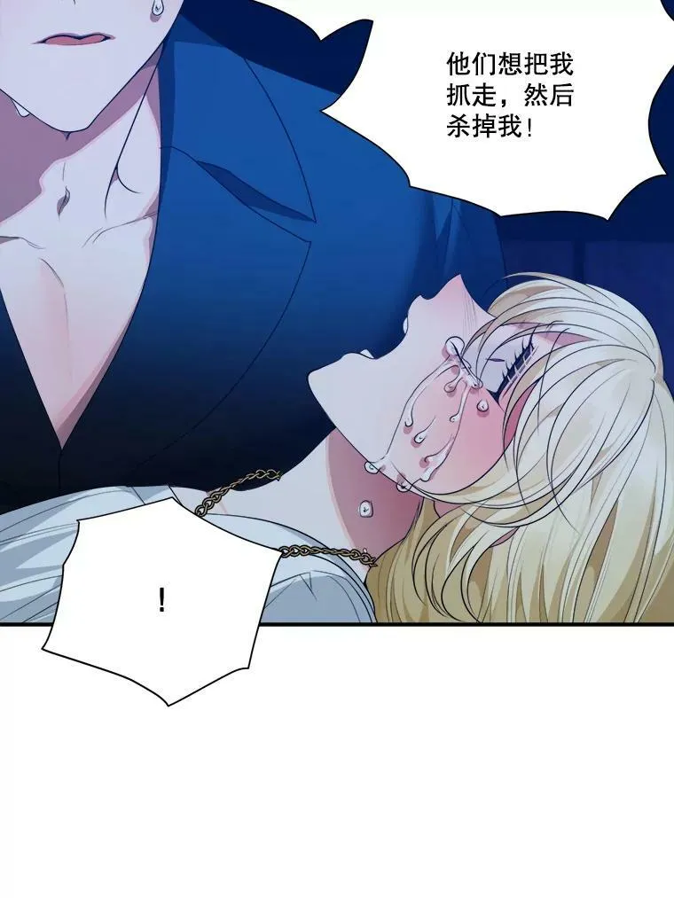 39.仪式失败7