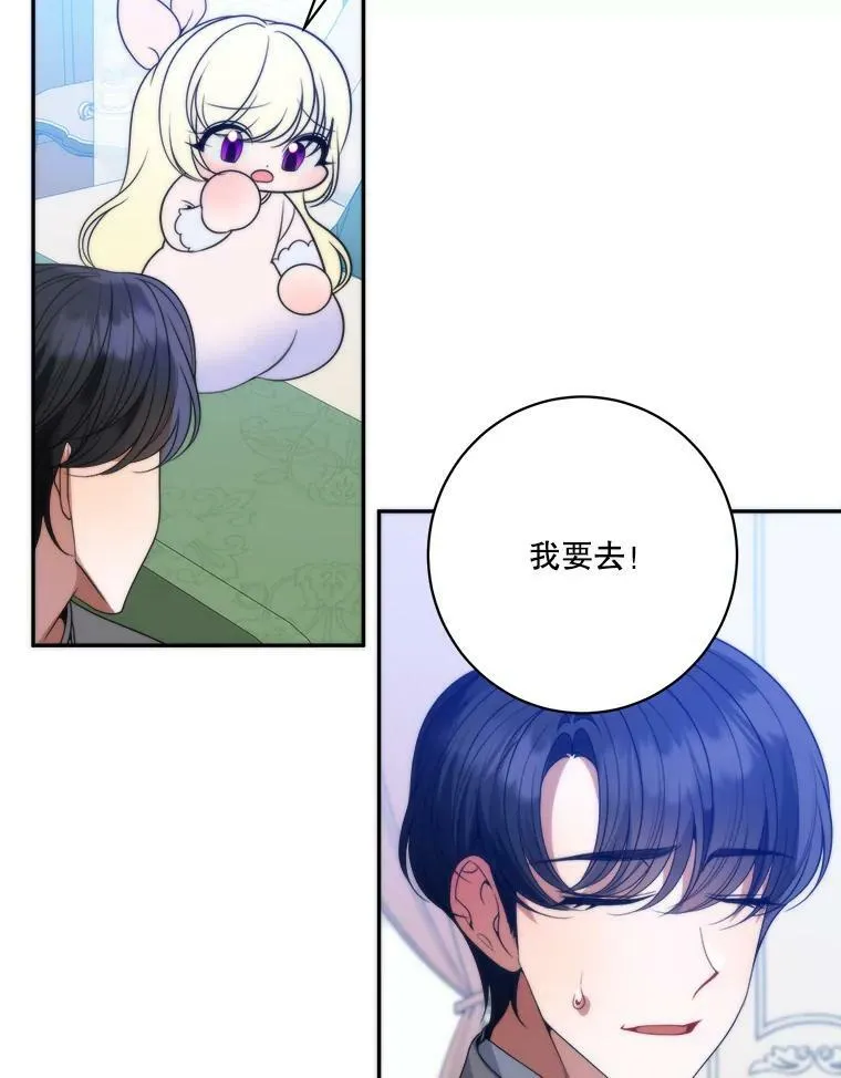 50.埃里希的离去77