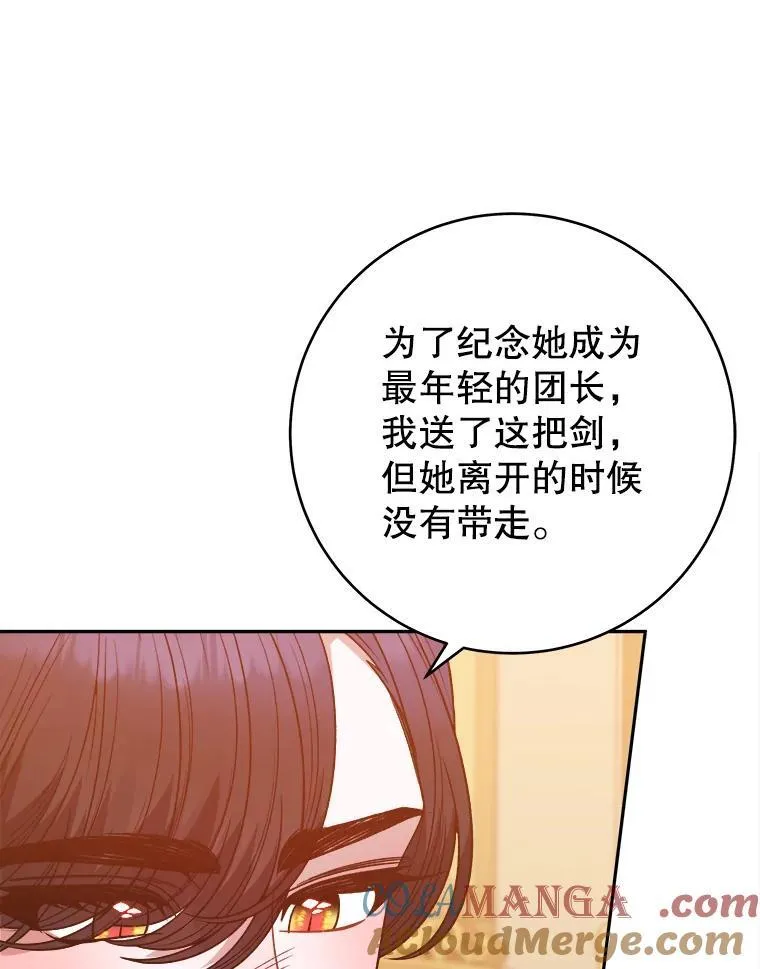 92.剑术大会39